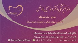 دکتر اسماعیل فاضل